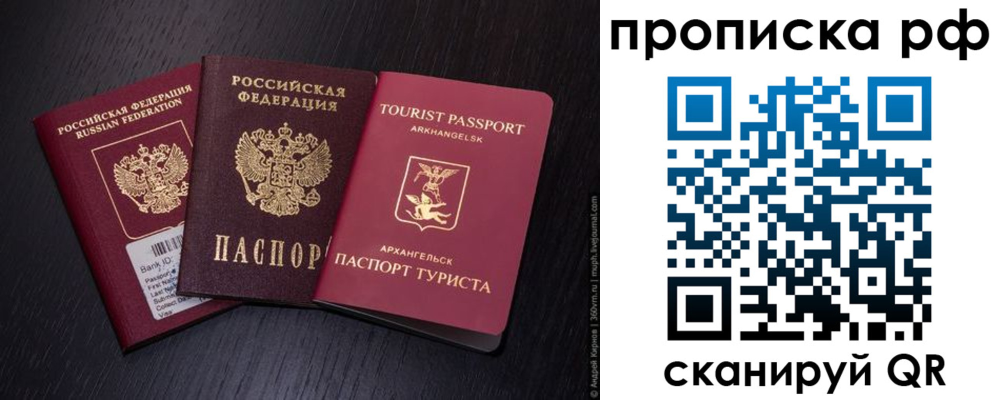временная регистрация в Симферополе