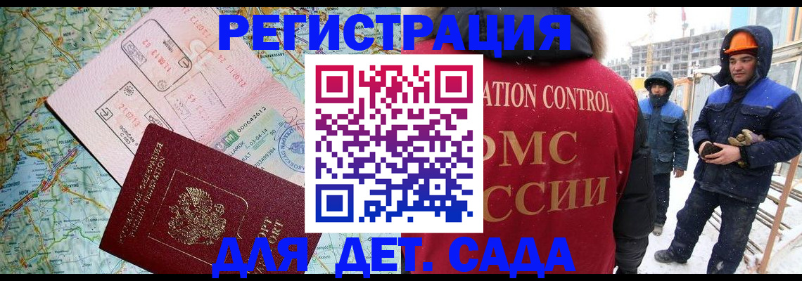прописка для работы в Симферополе