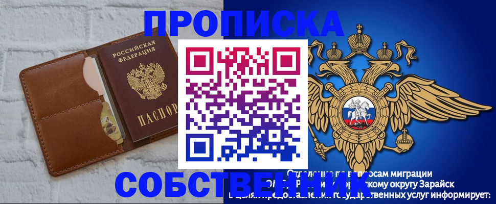 временная регистрация адрес в Симферополе