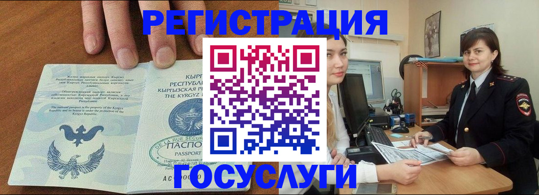 прописка иностранных граждан в Симферополе