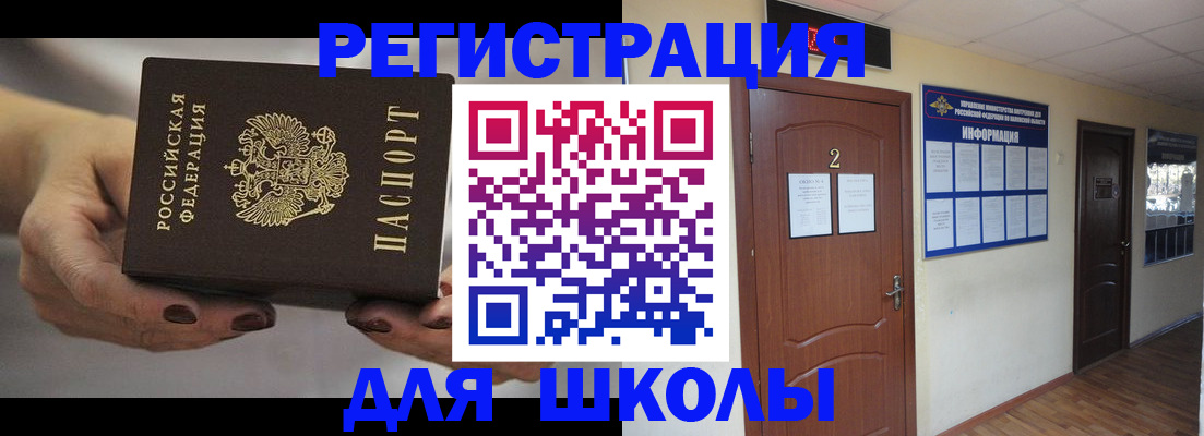 прописка штамп в Симферополе