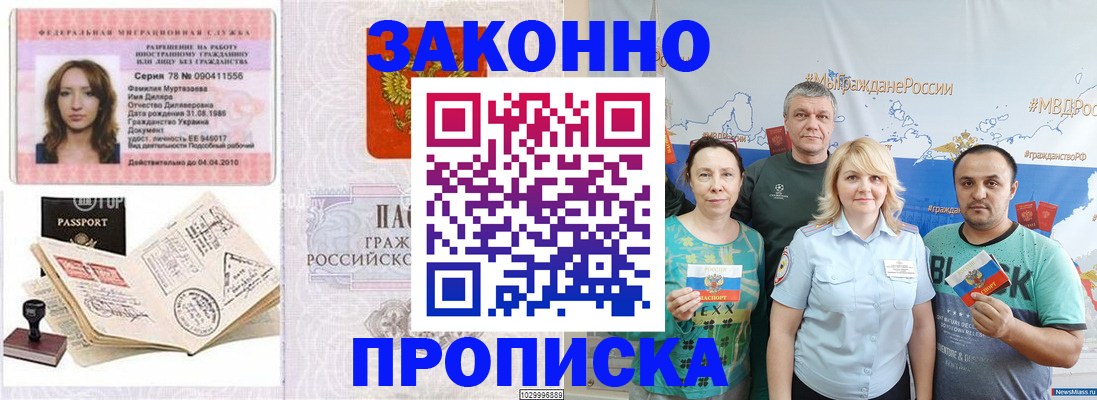 регистрация для школы в Симферополе