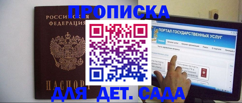 пропишу в квартире в Симферополе