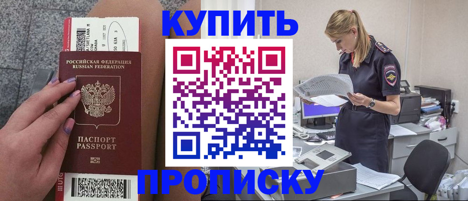 временная регистрация гарантия в Симферополе