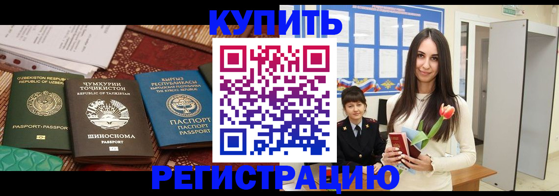 временная регистрация для всех в Симферополе
